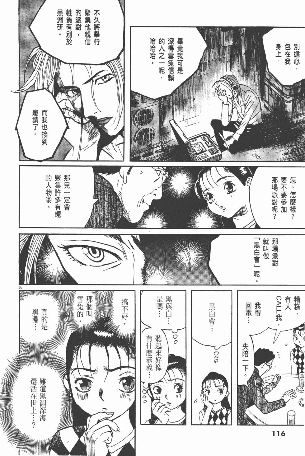 第113页