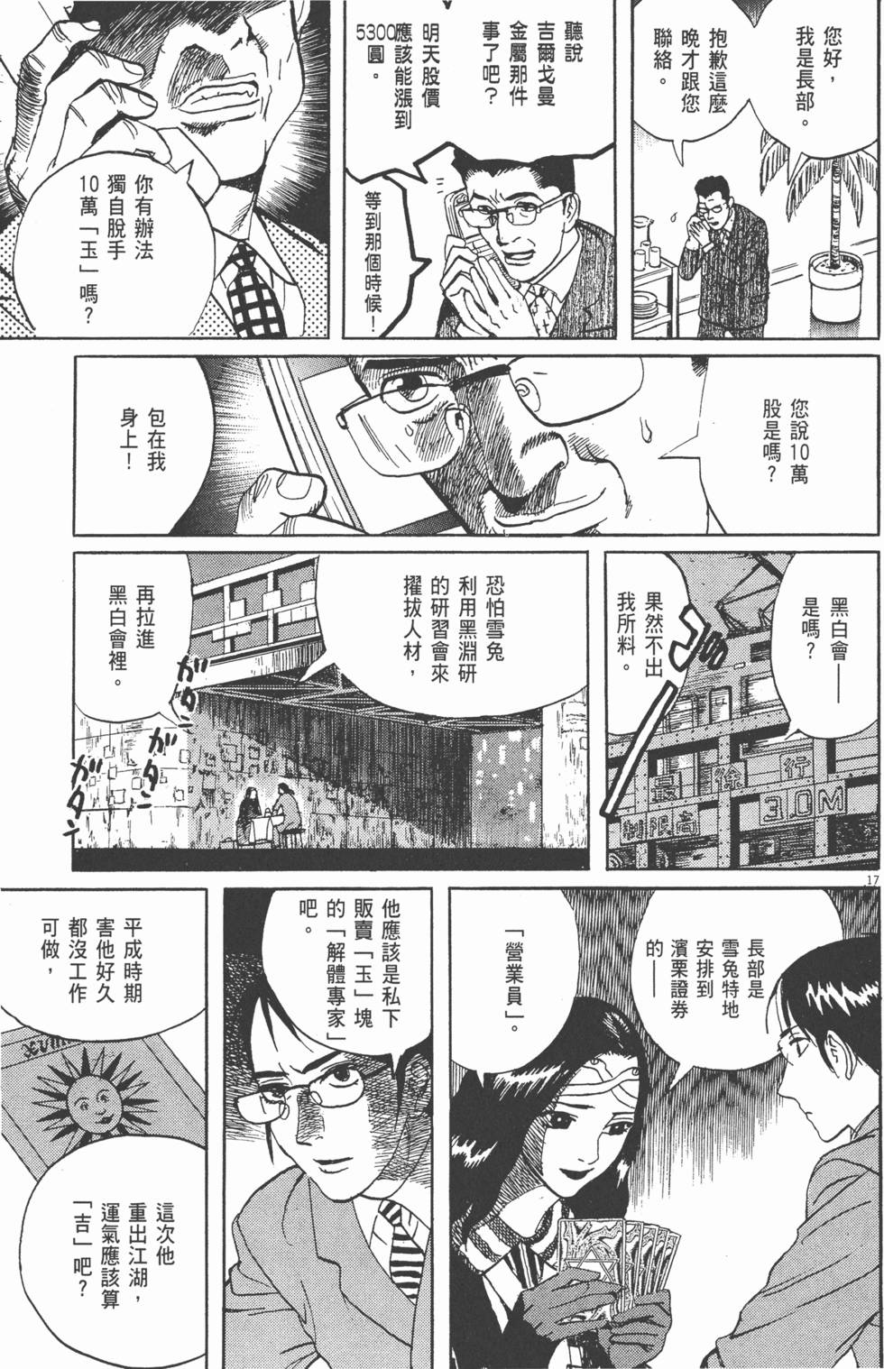 第114页