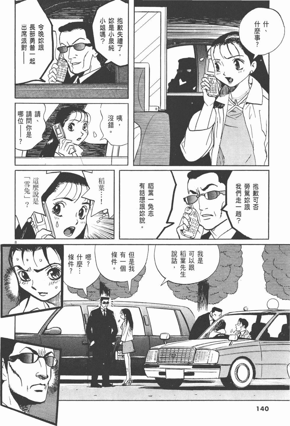 第137页