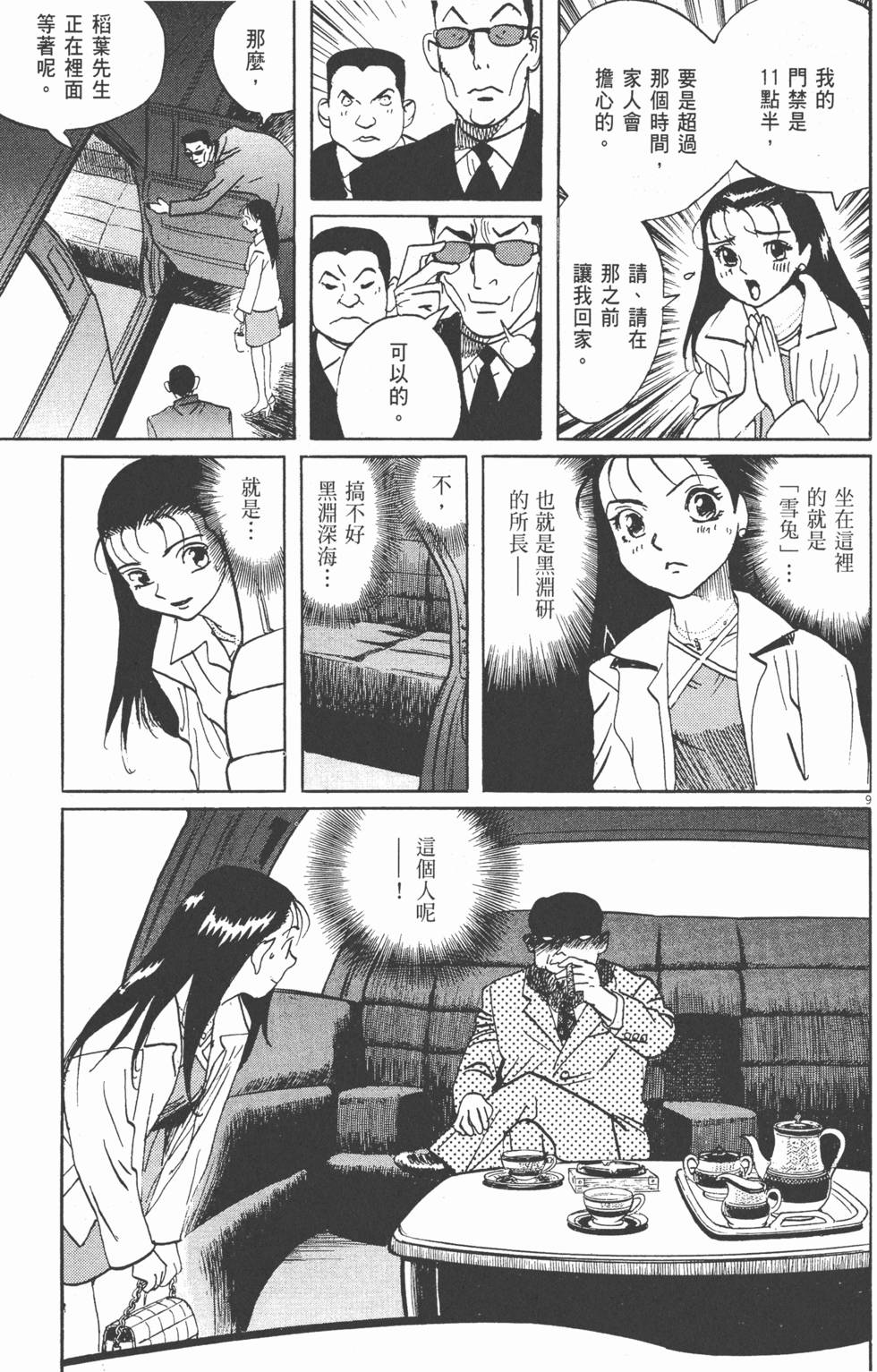 第138页