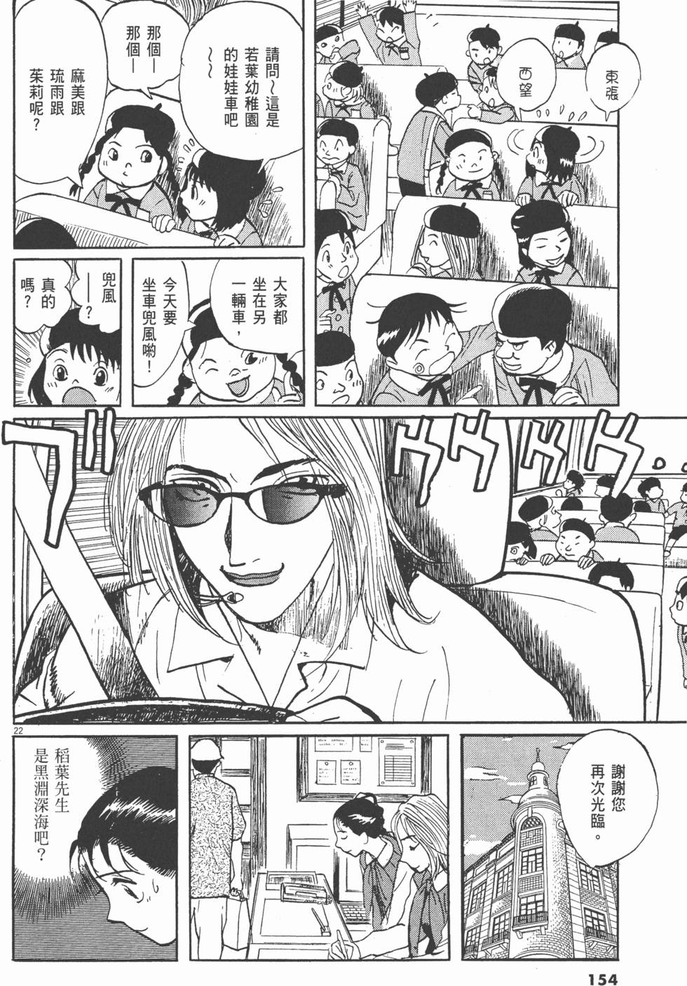 第151页