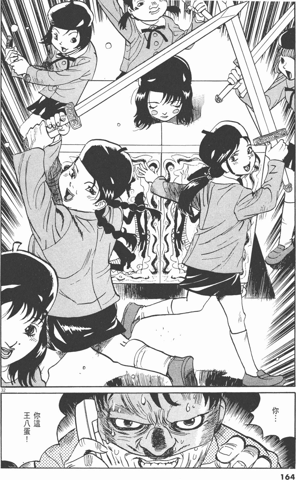 第161页