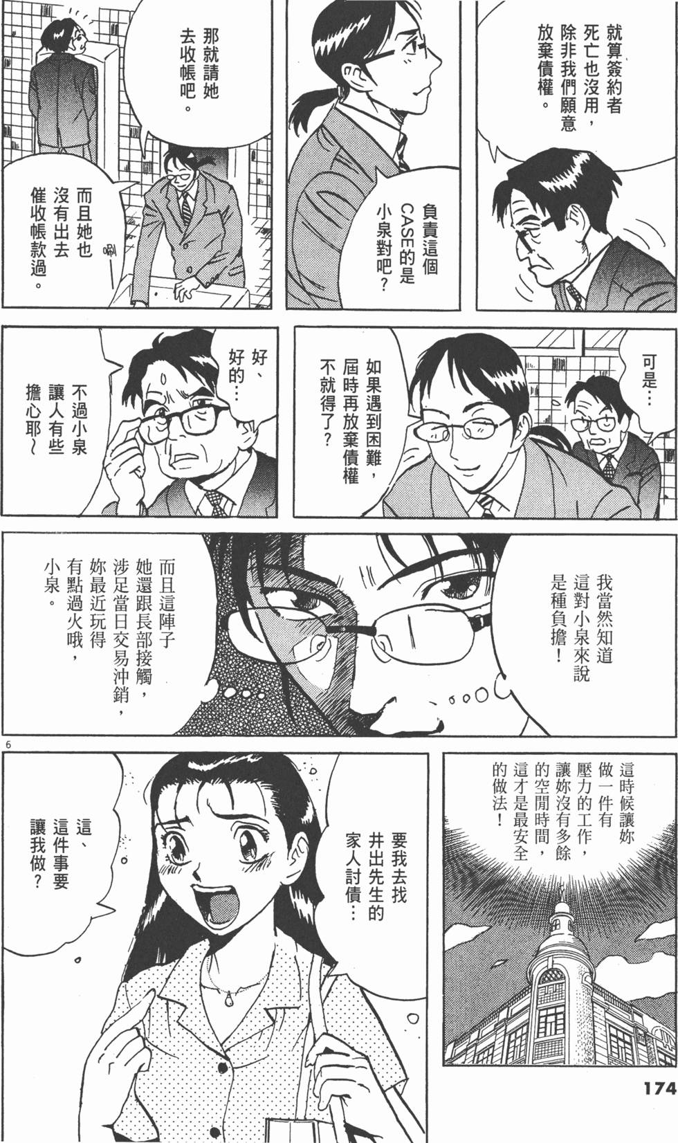 第171页