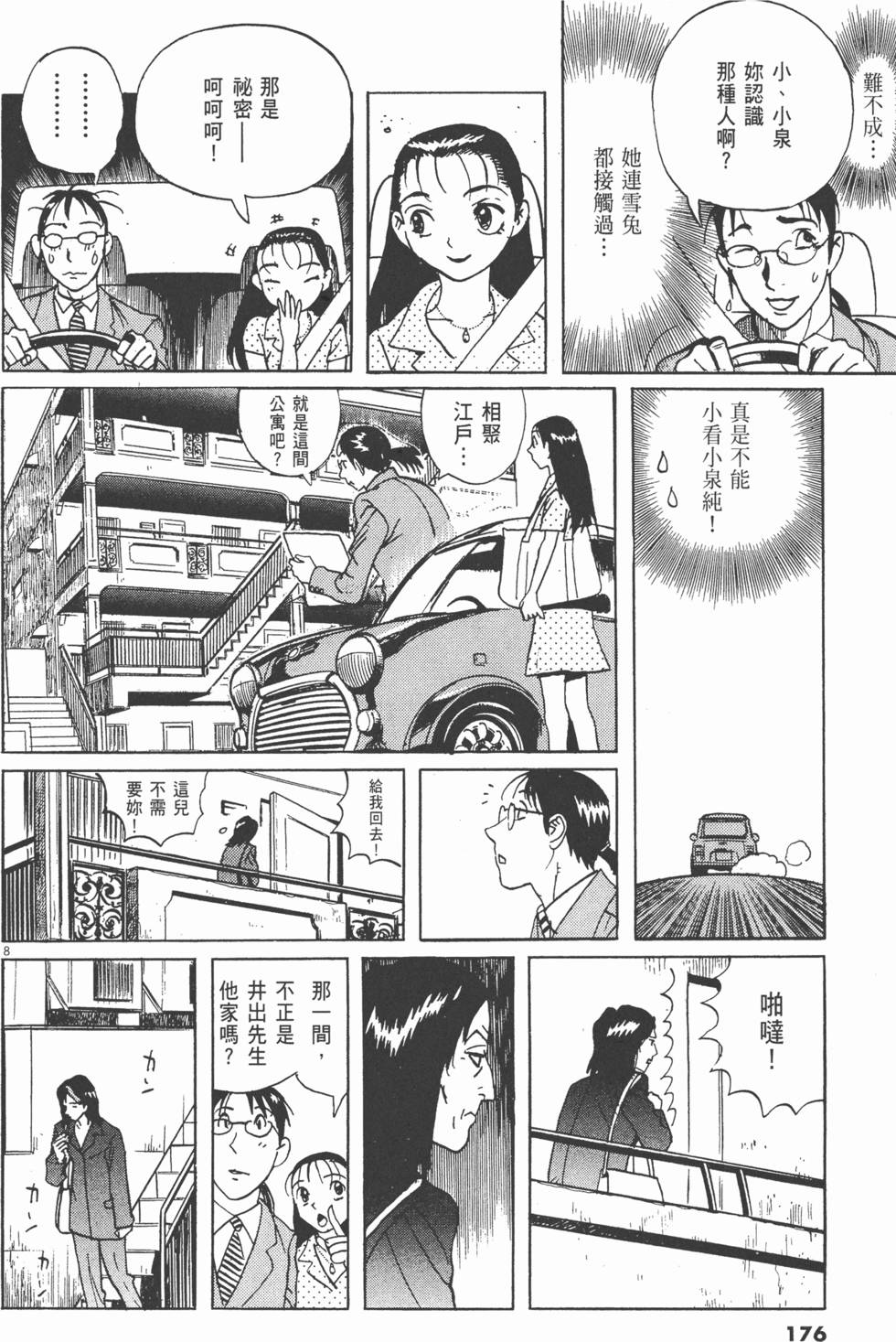 第173页