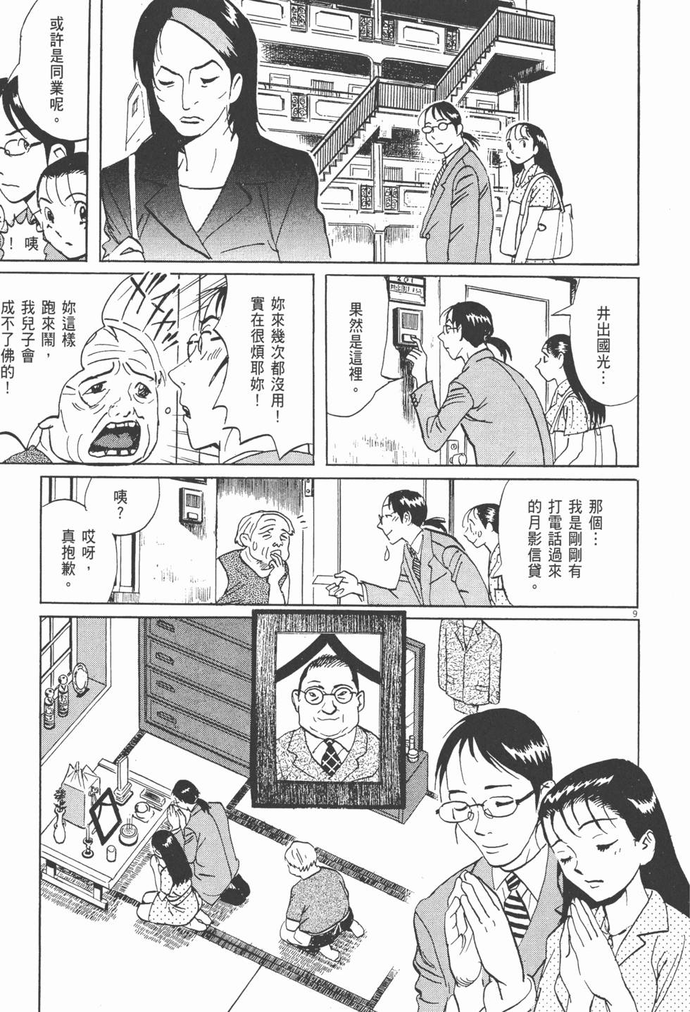 第174页