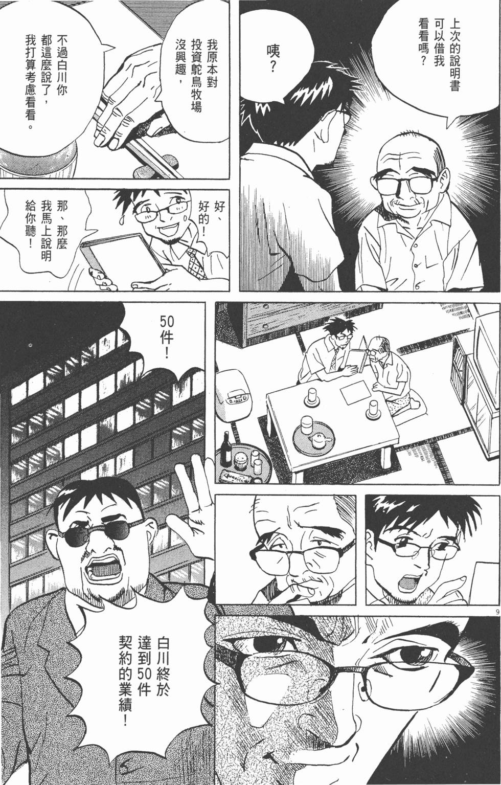 第202页