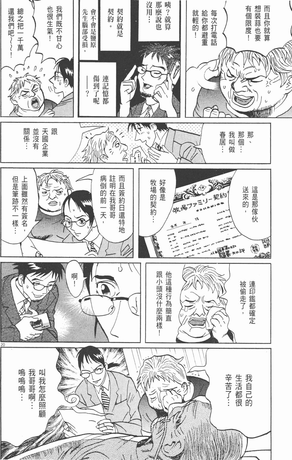 第213页