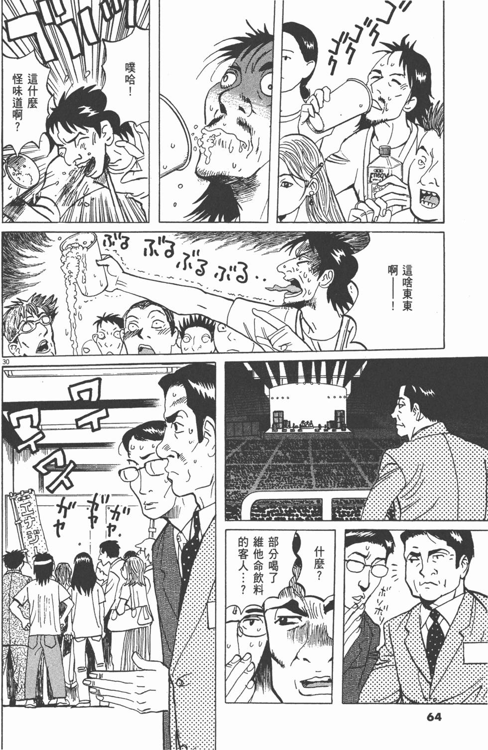 第61页