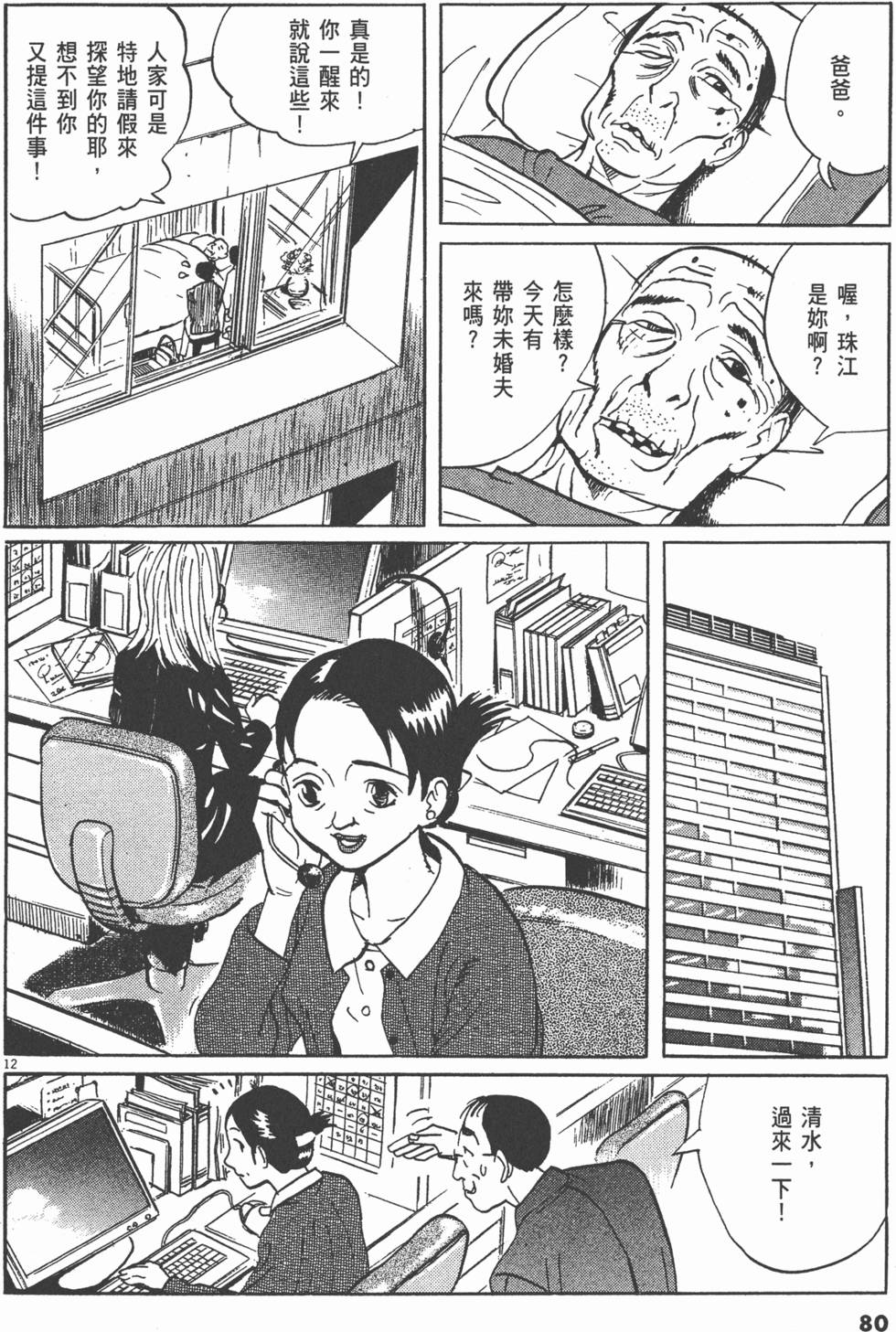 第77页