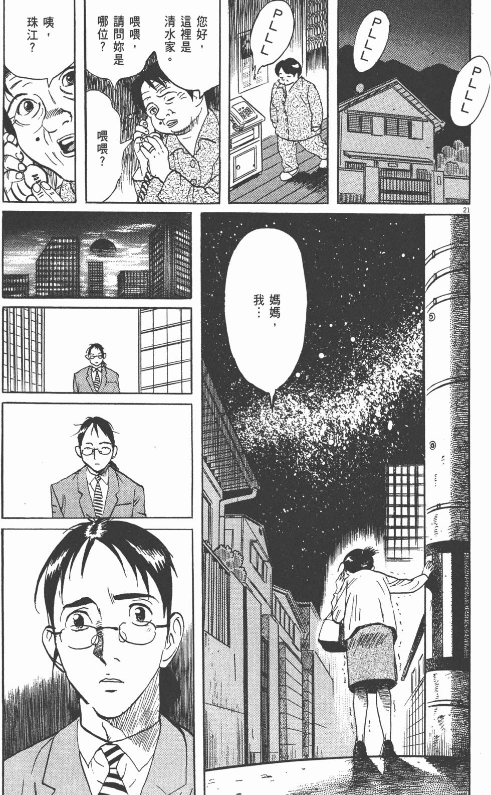 第86页