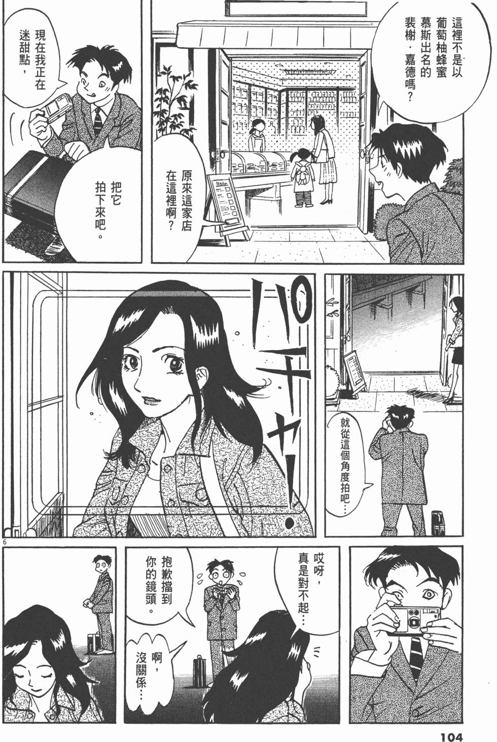 第101页
