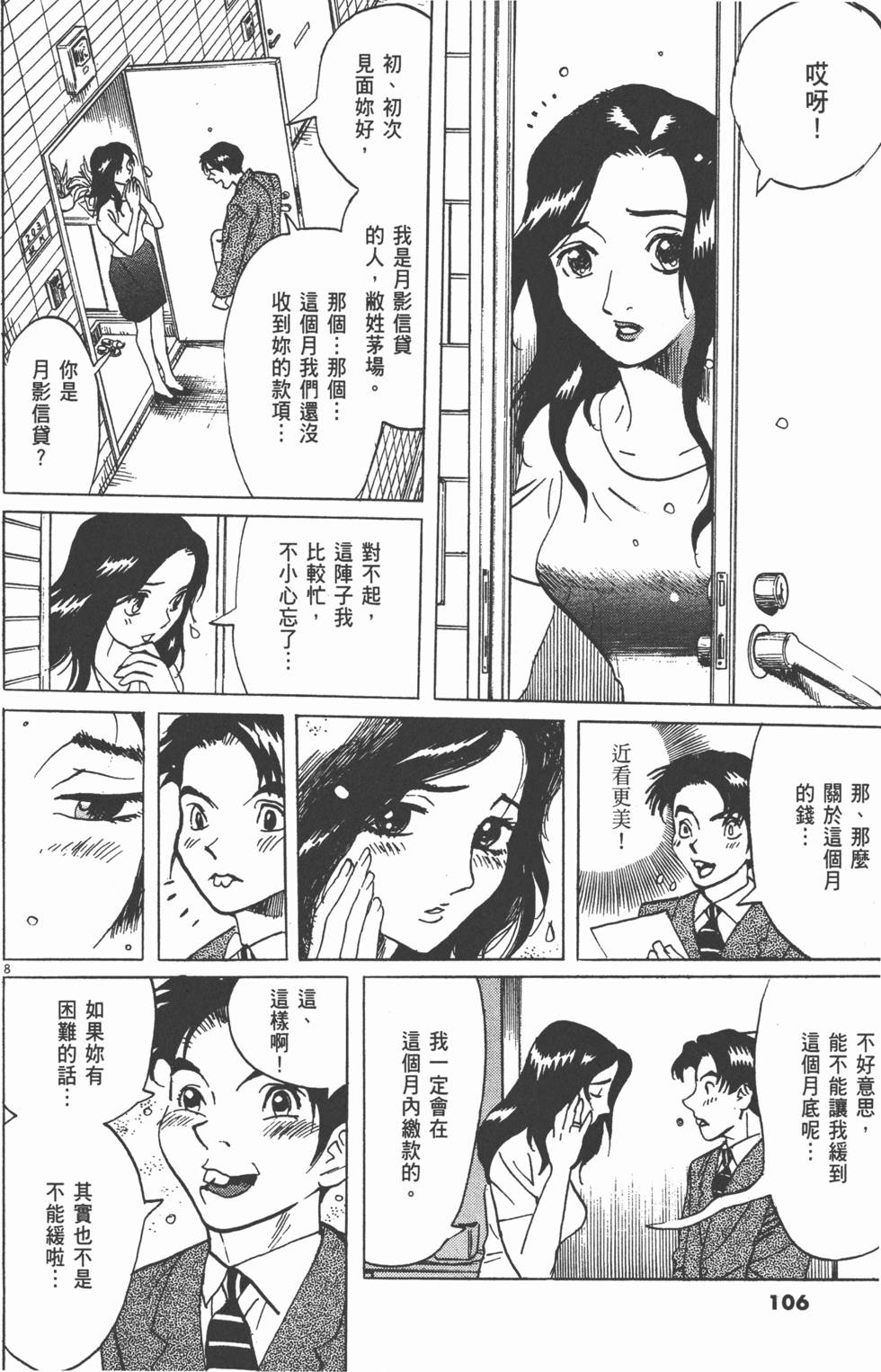 第103页