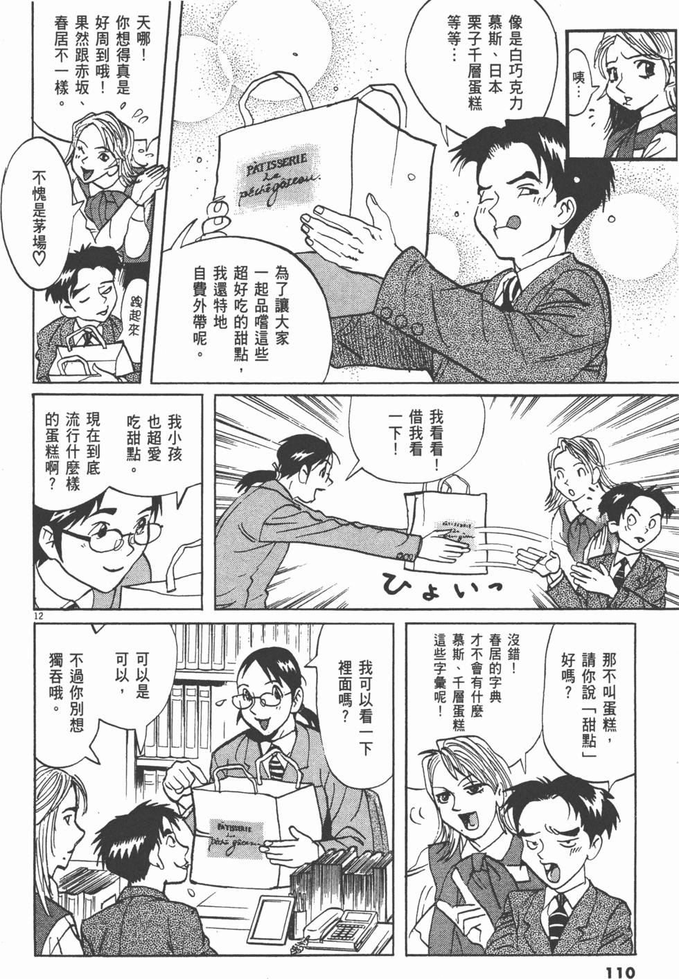 第107页
