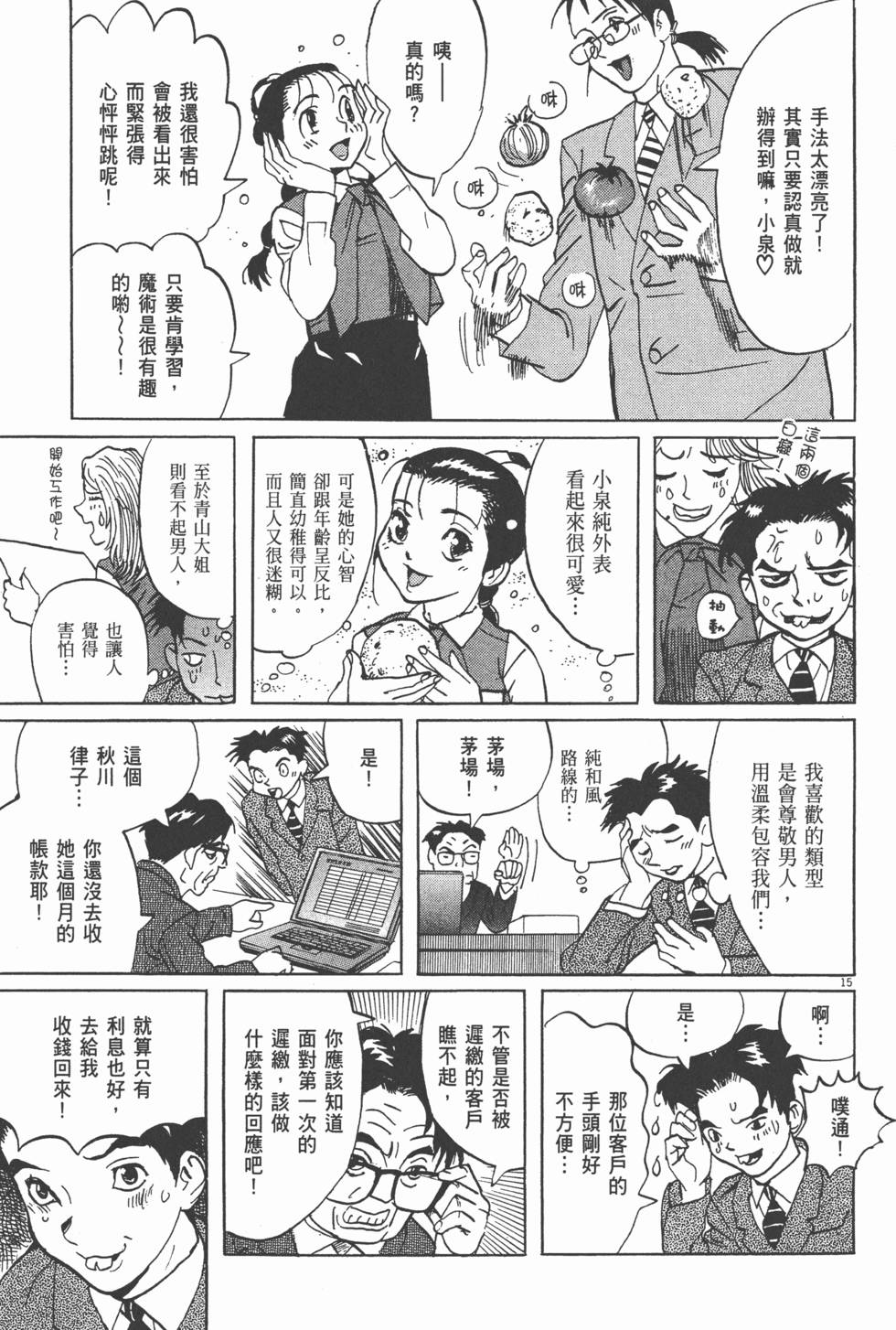 第110页