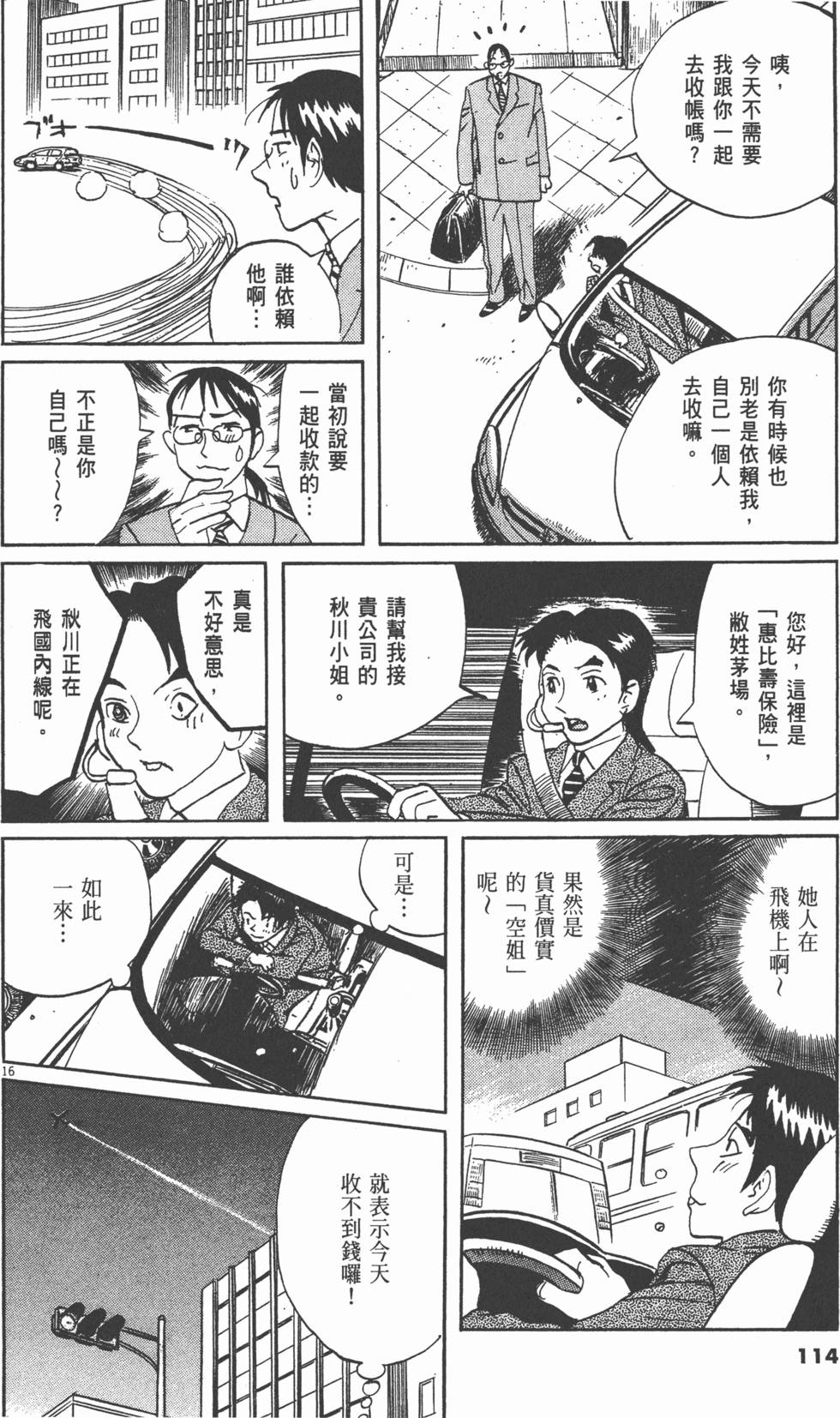 第111页
