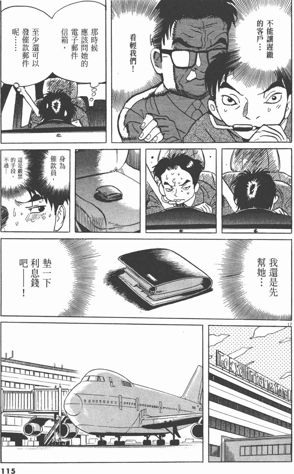 第112页