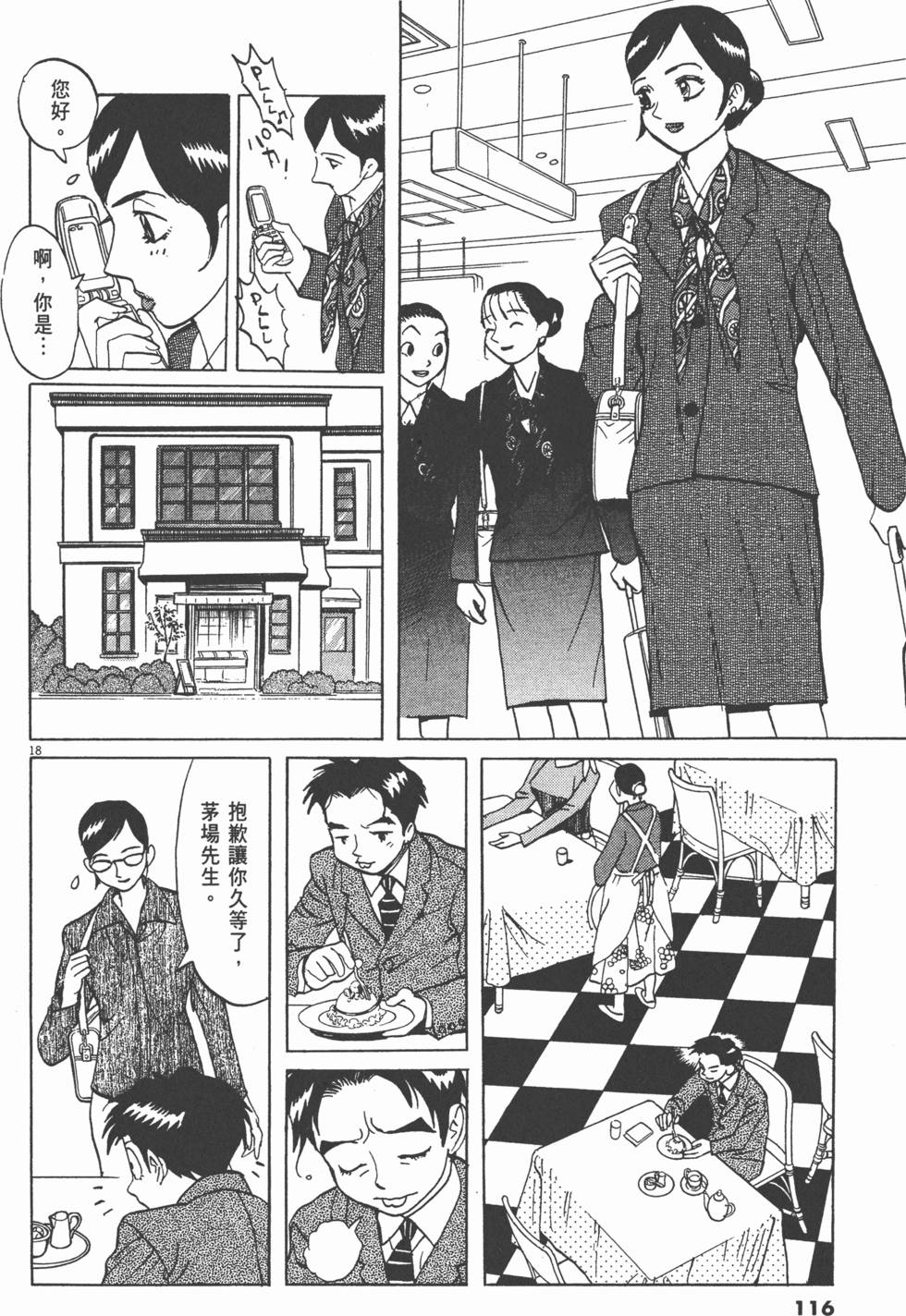第113页