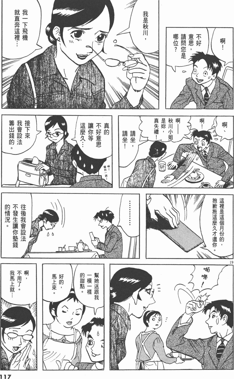 第114页