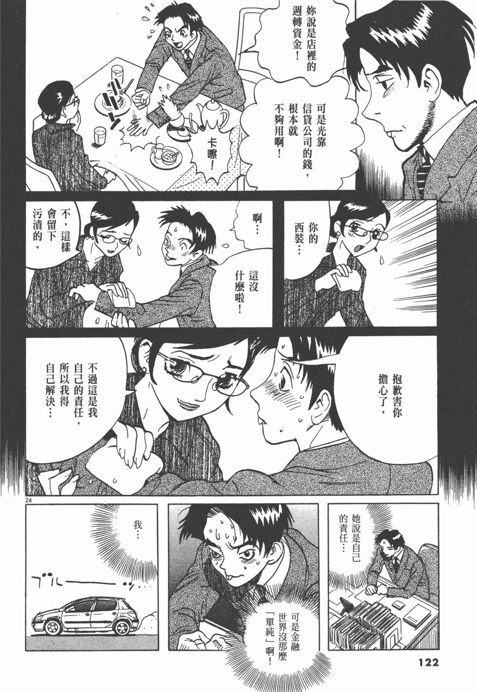 第119页