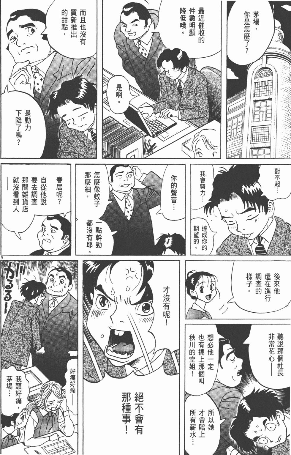 第133页