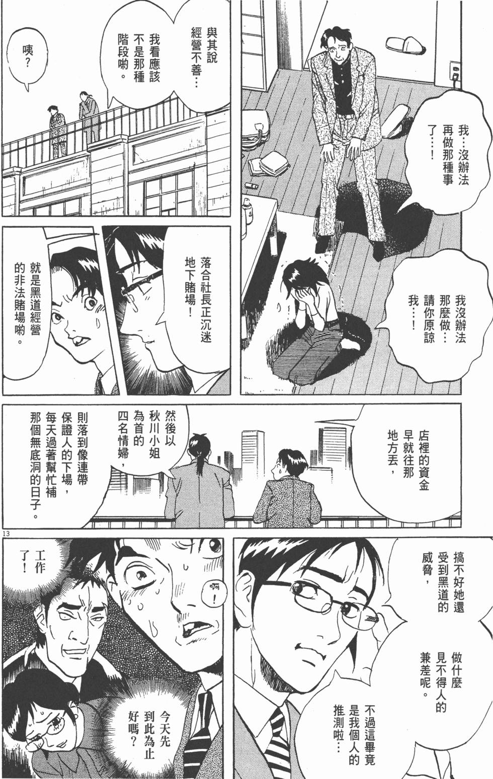 第137页