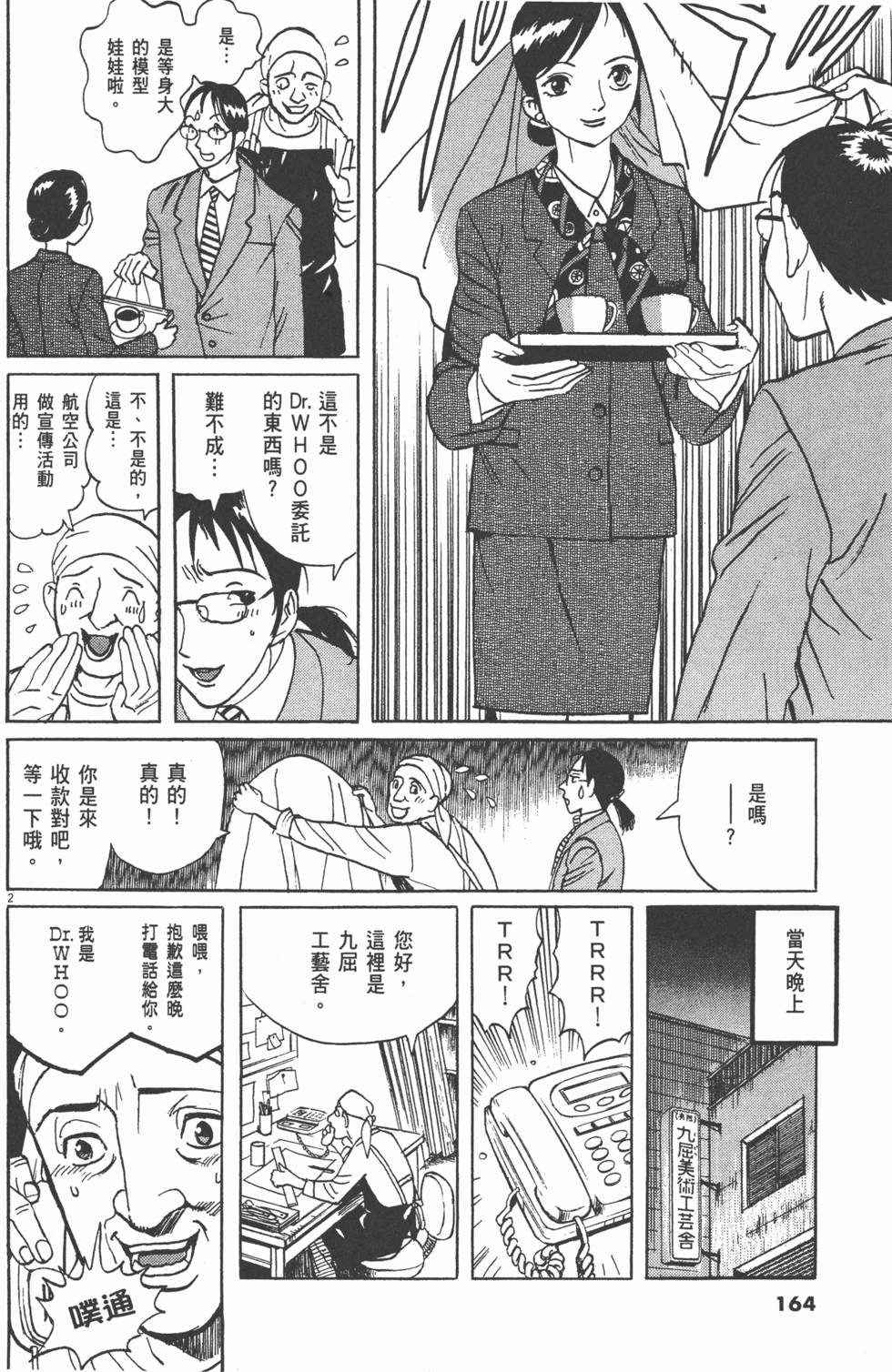 第161页