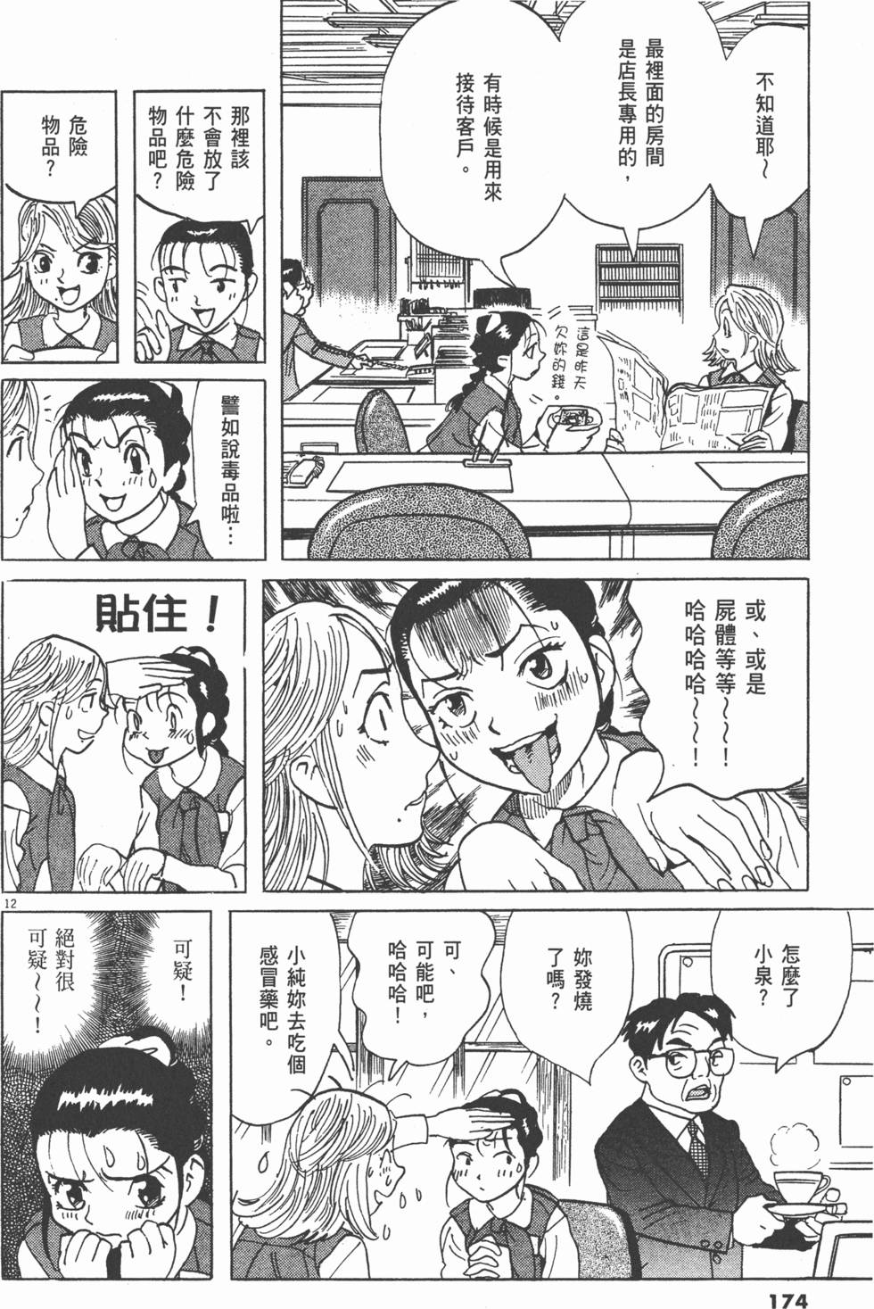第171页