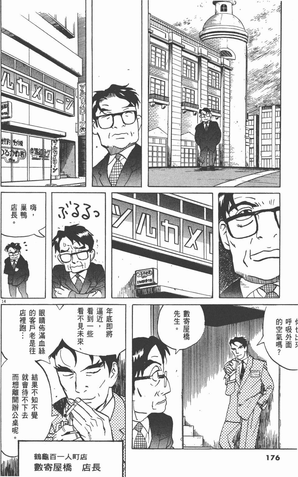 第173页