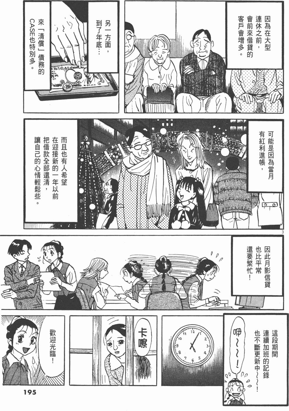 第192页