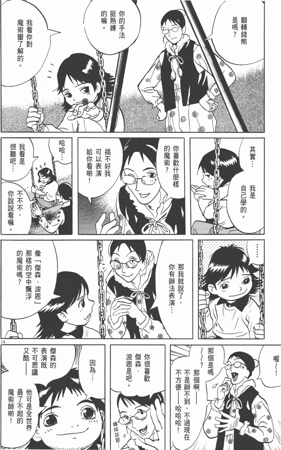 第203页