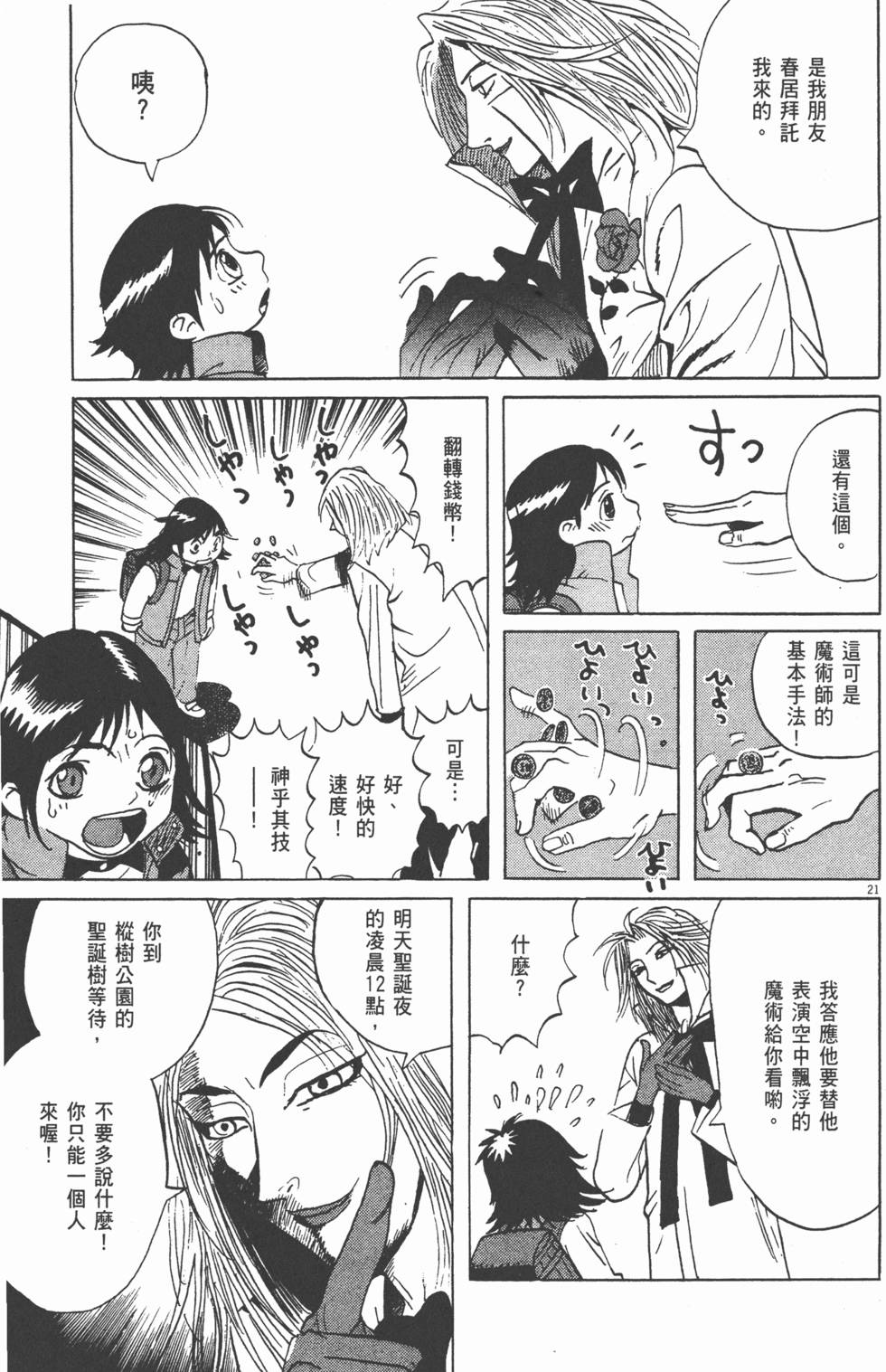 第210页