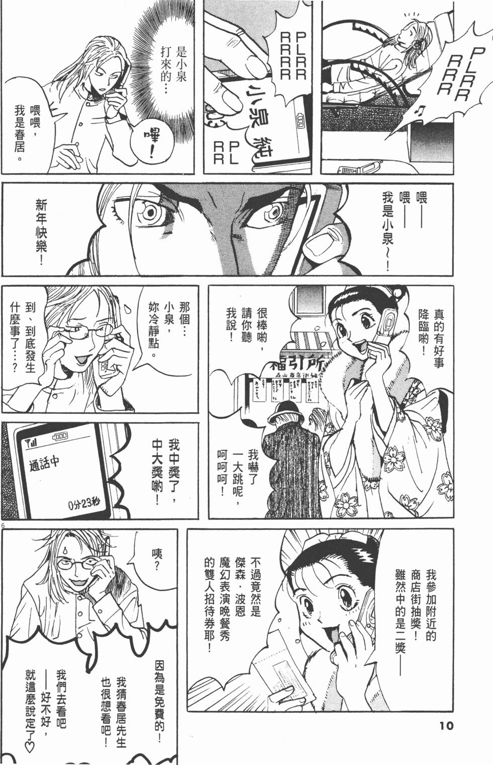 第10页