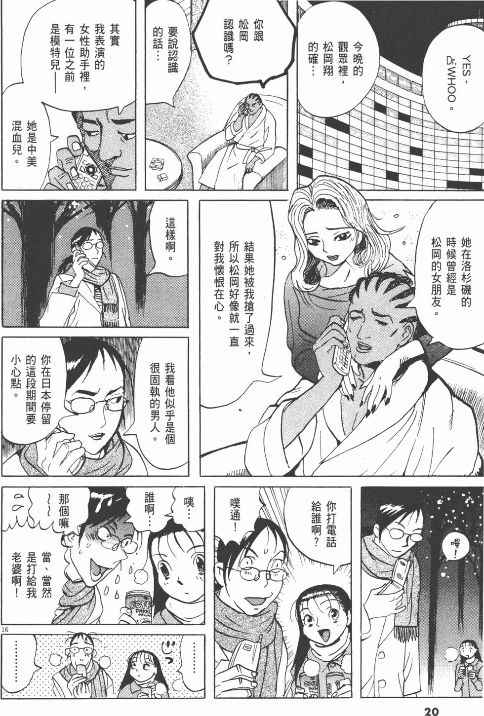 第20页
