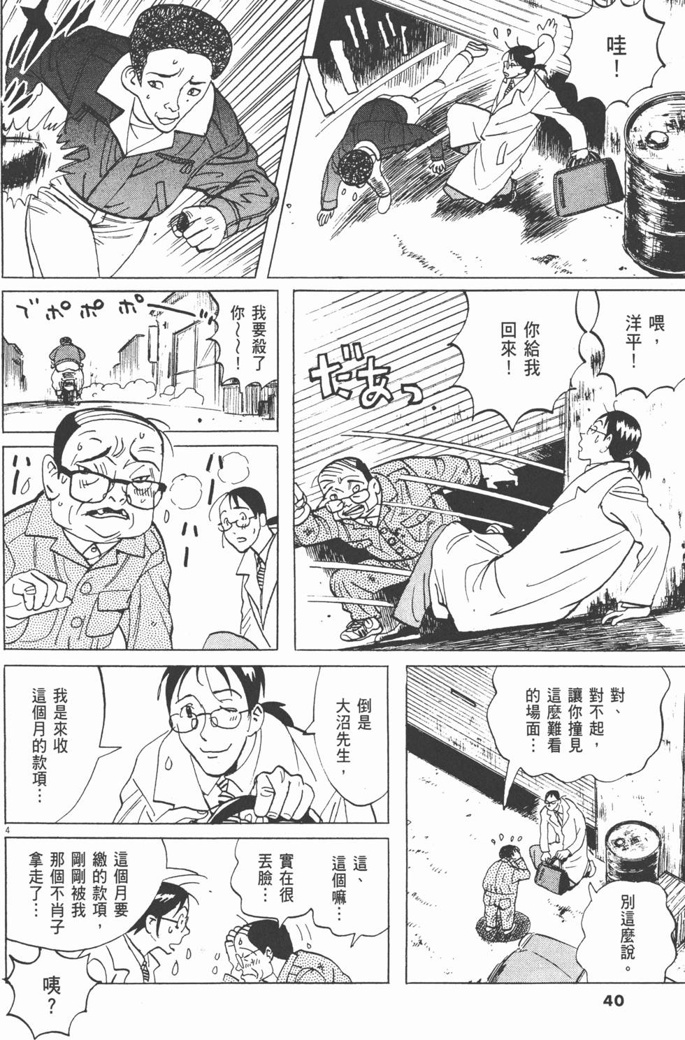 第40页