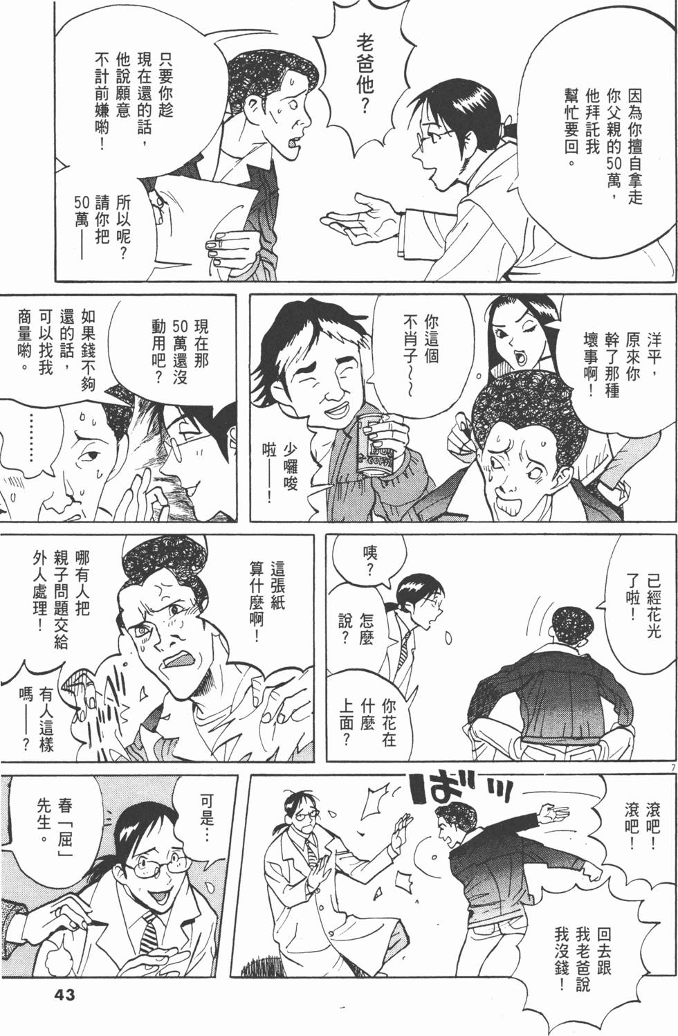 第43页