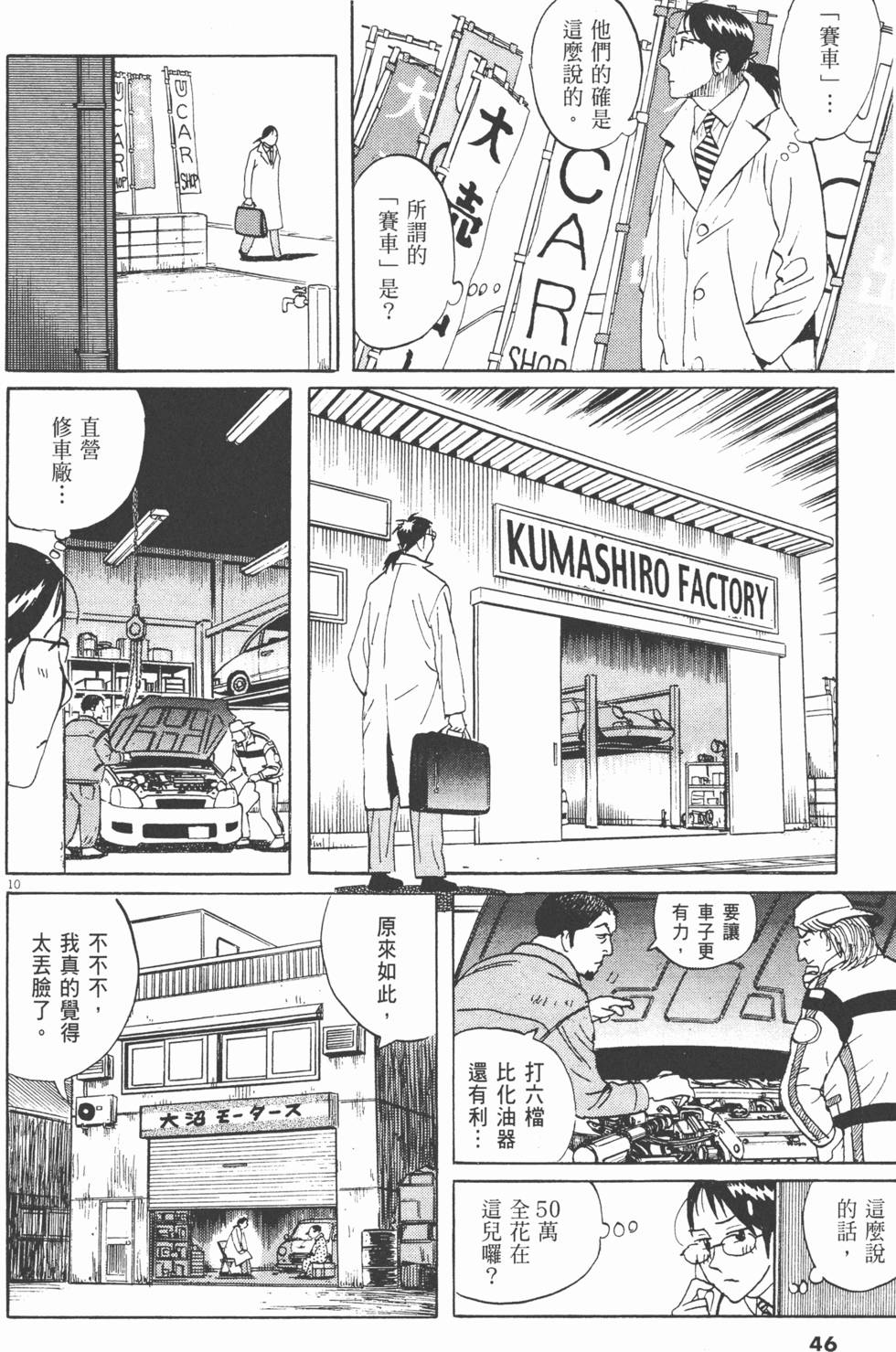 第46页