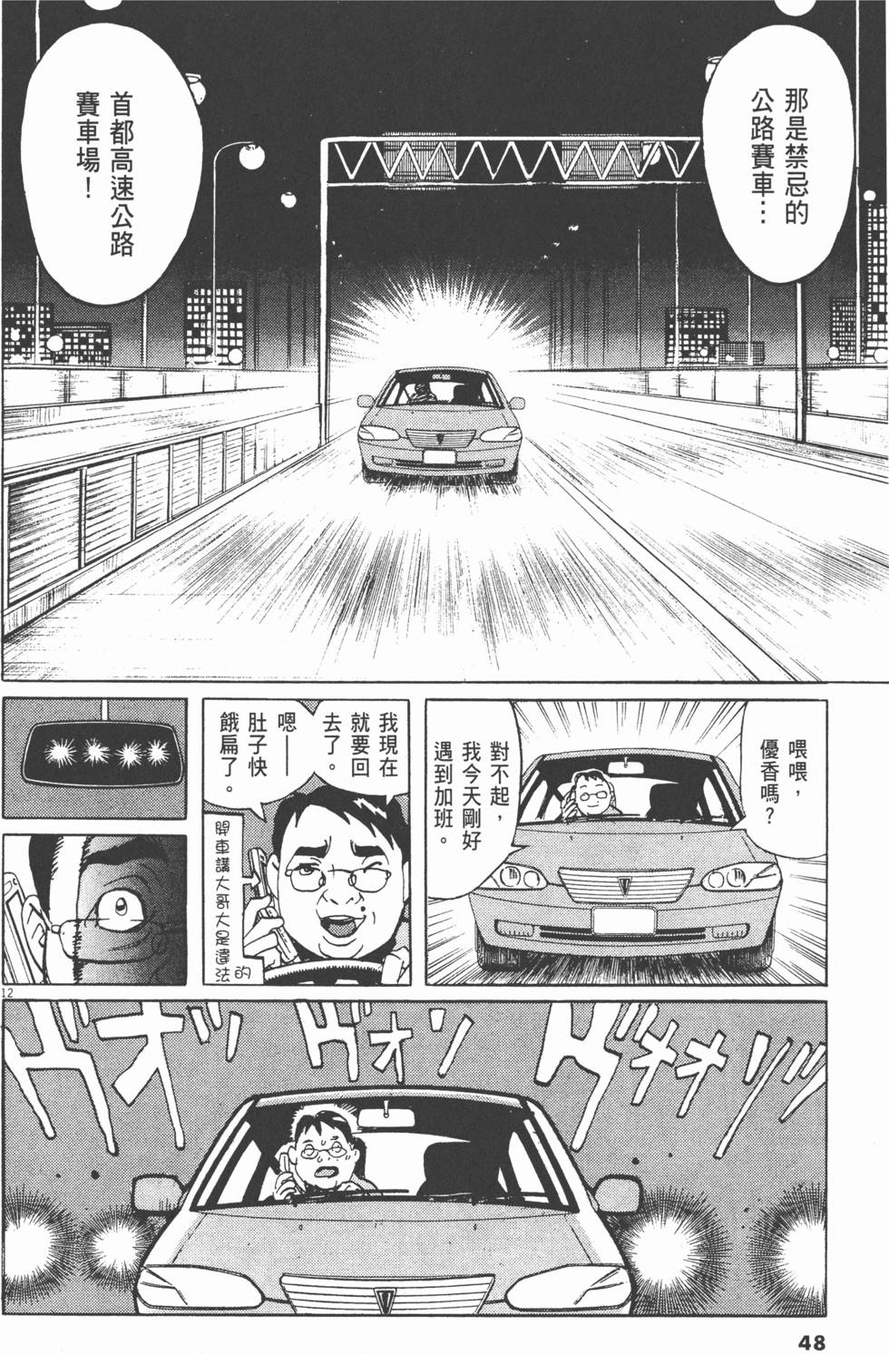 第48页