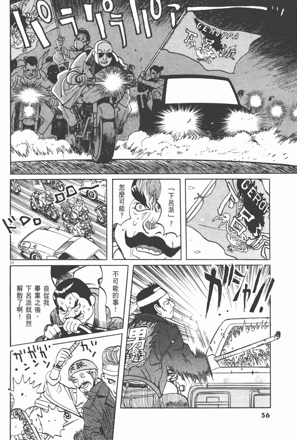 第56页