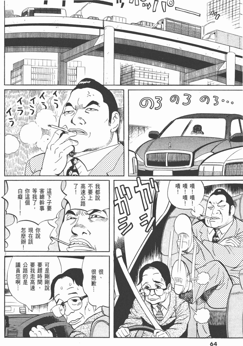 第64页