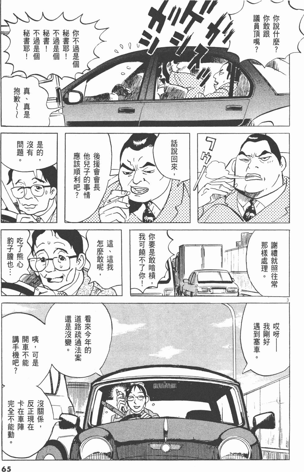 第65页