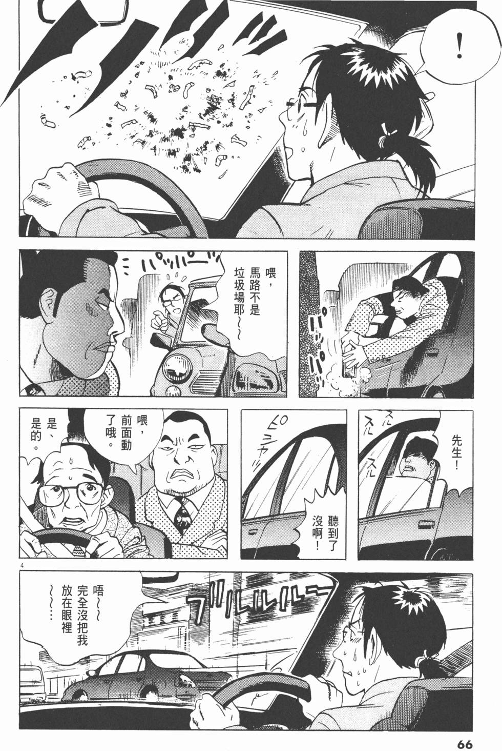 第66页