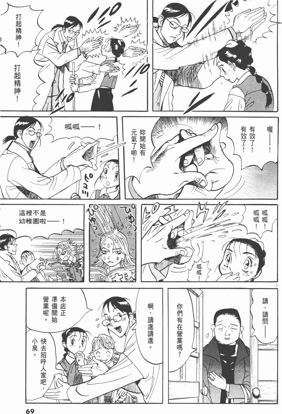 第69页