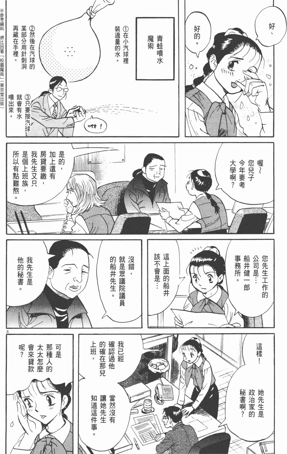 第70页