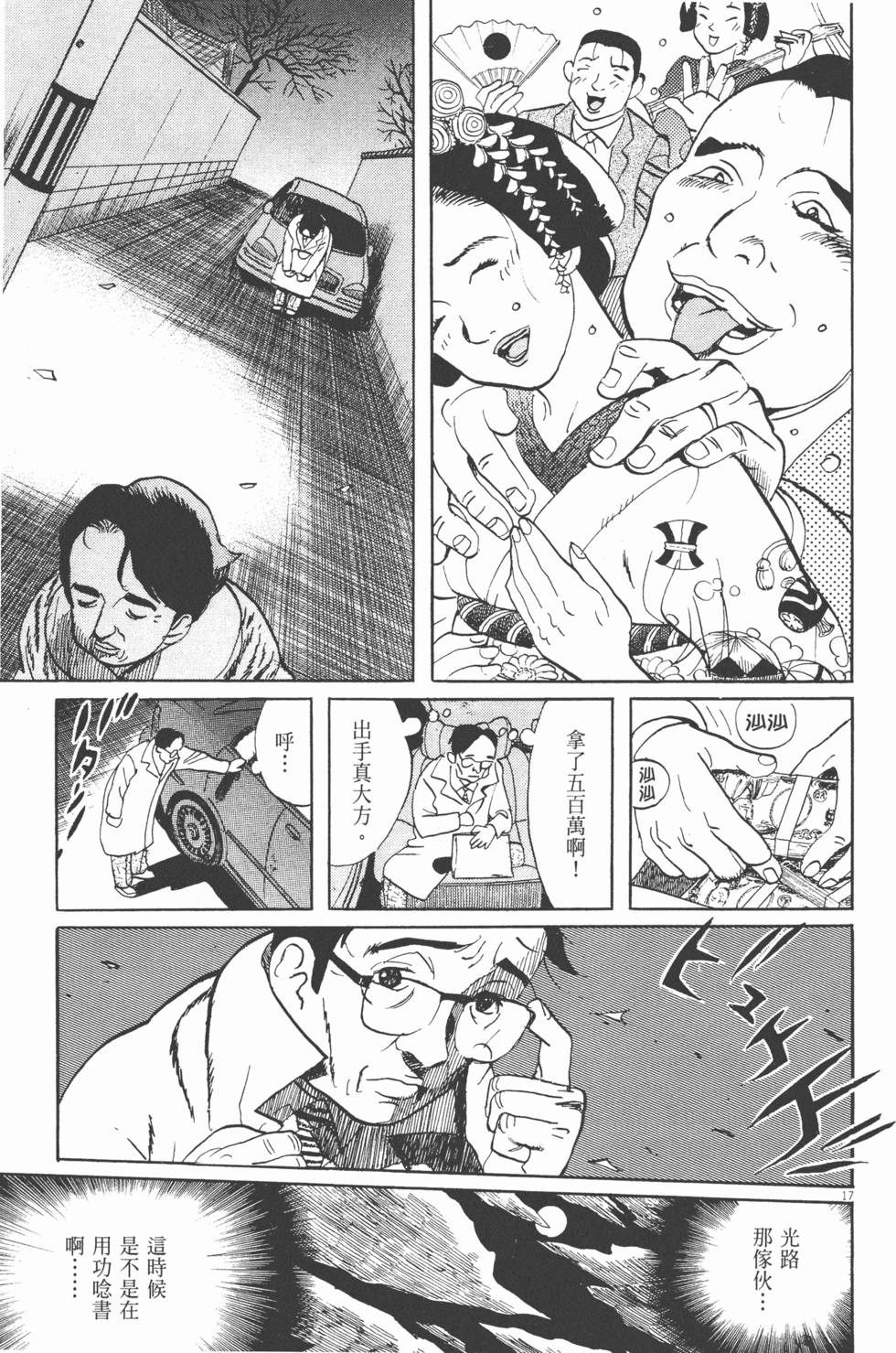 第79页