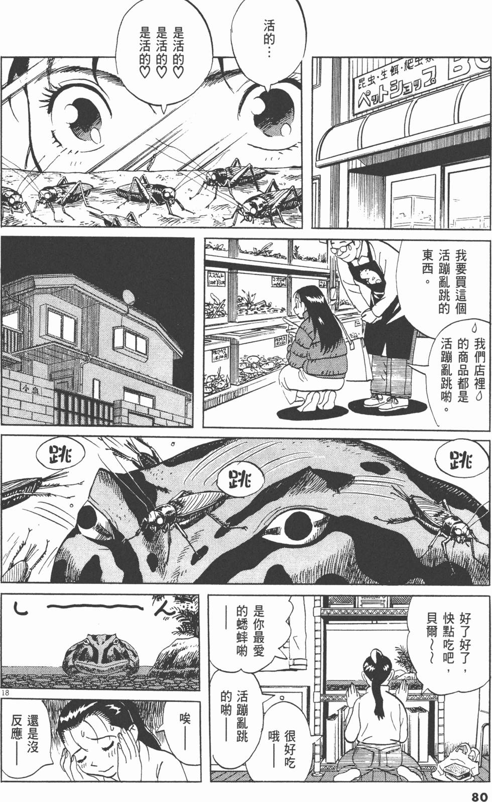 第80页