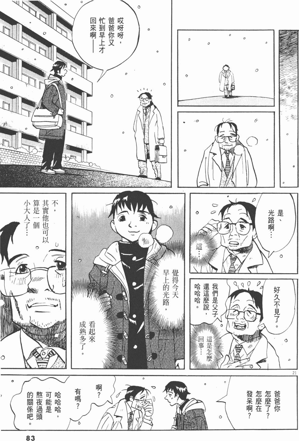 第83页