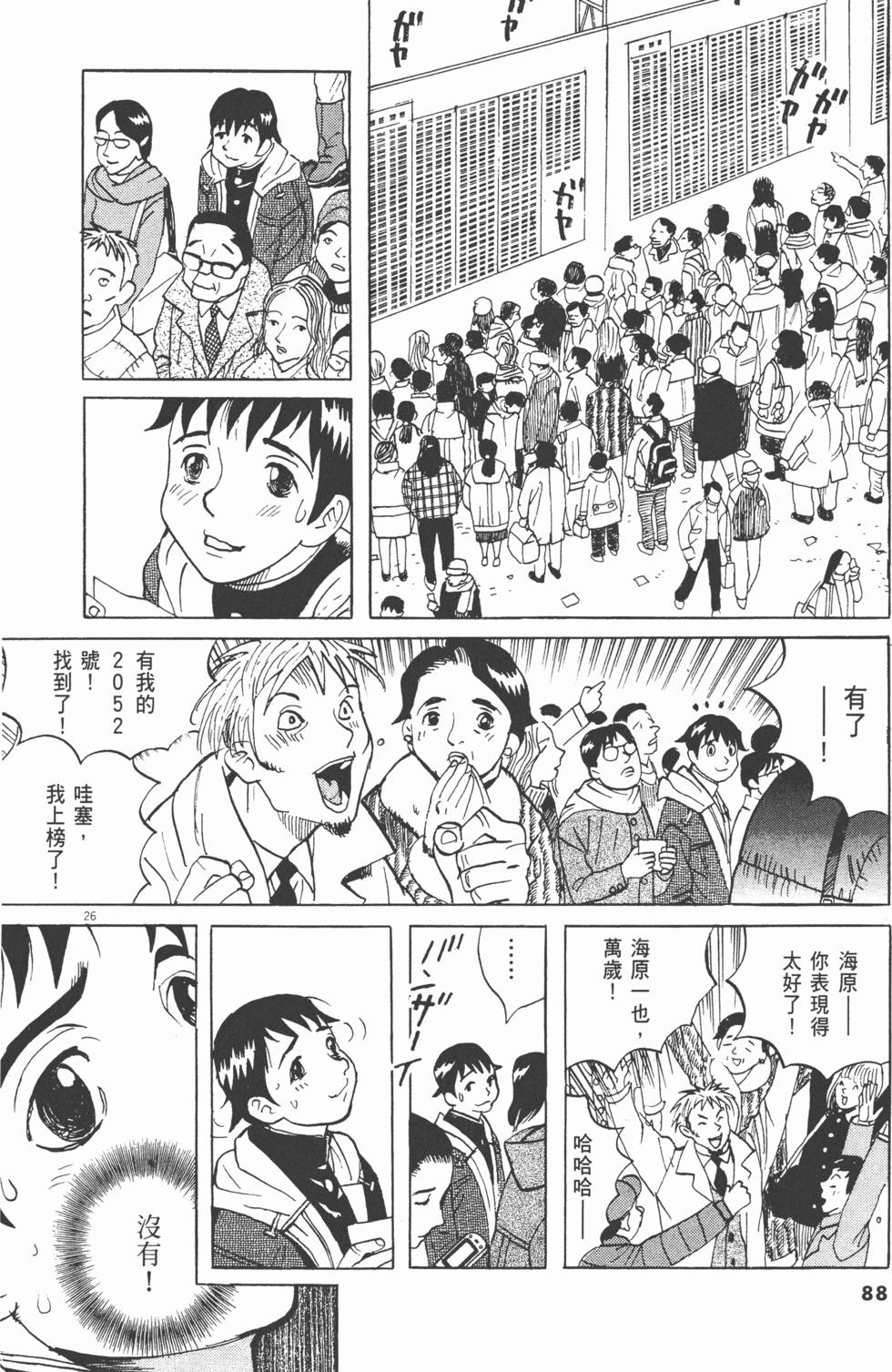 第88页