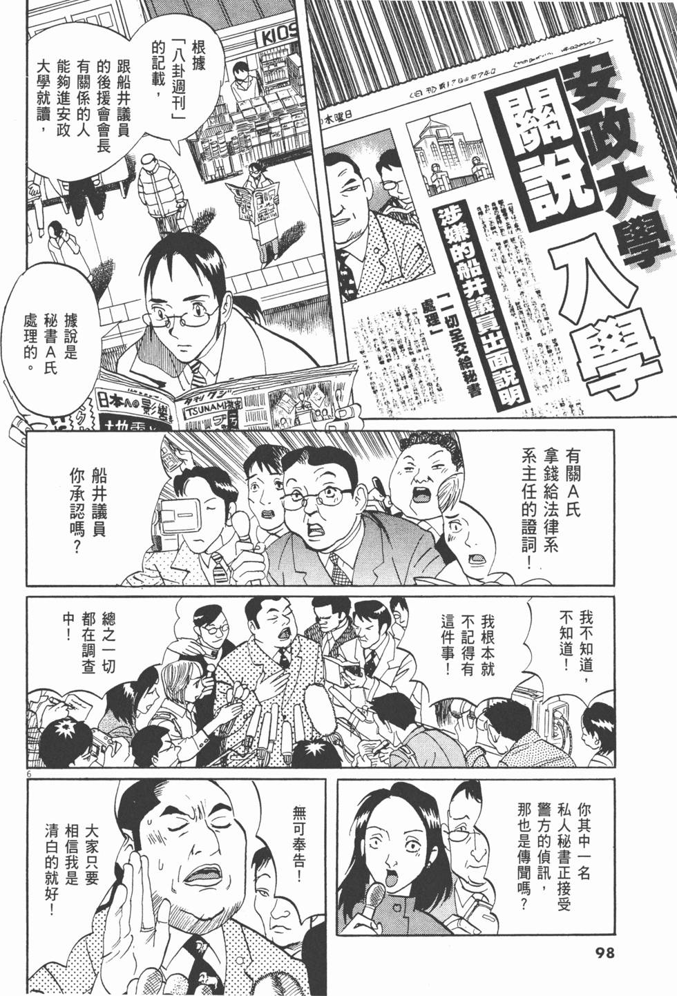 第98页