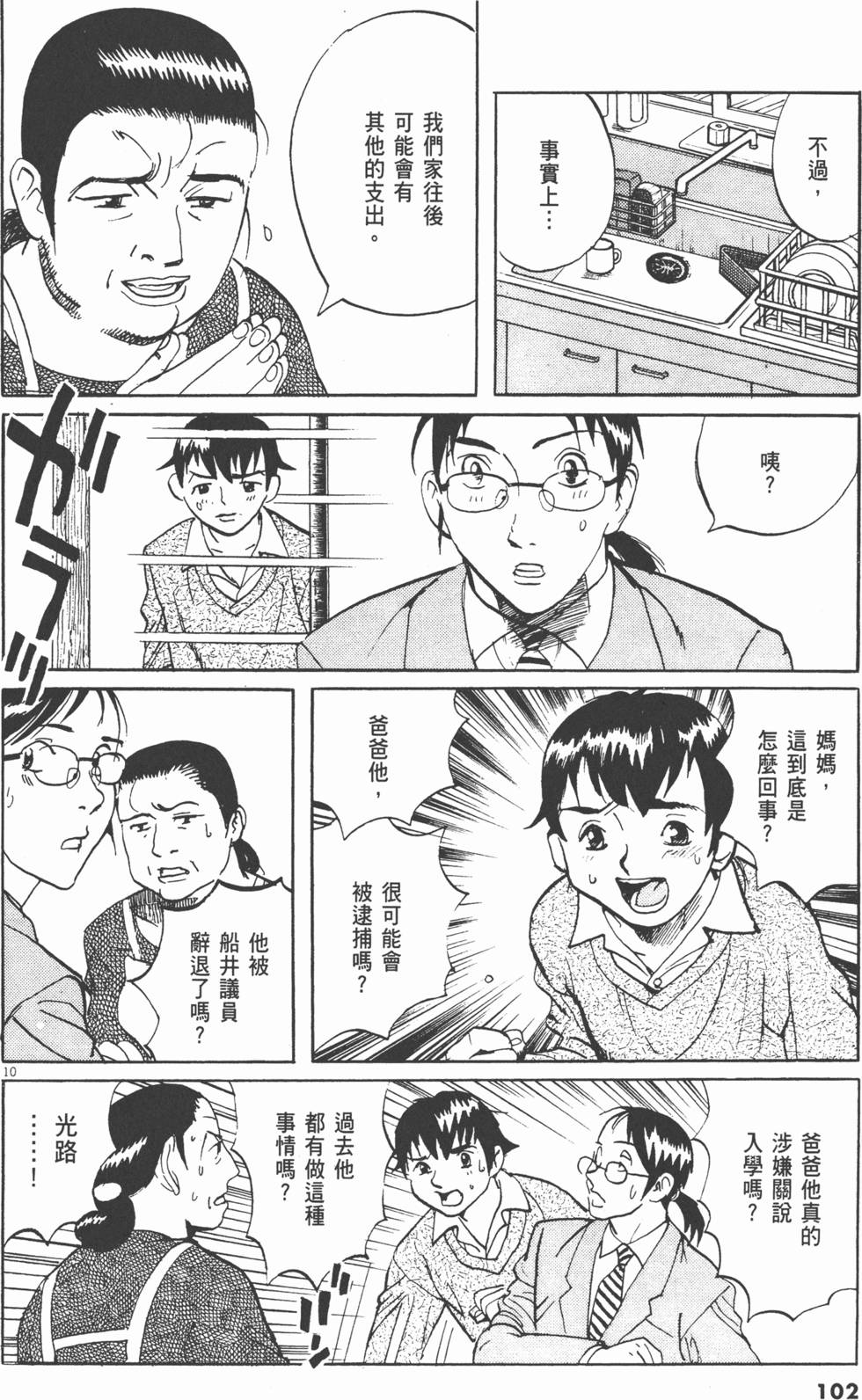 第102页