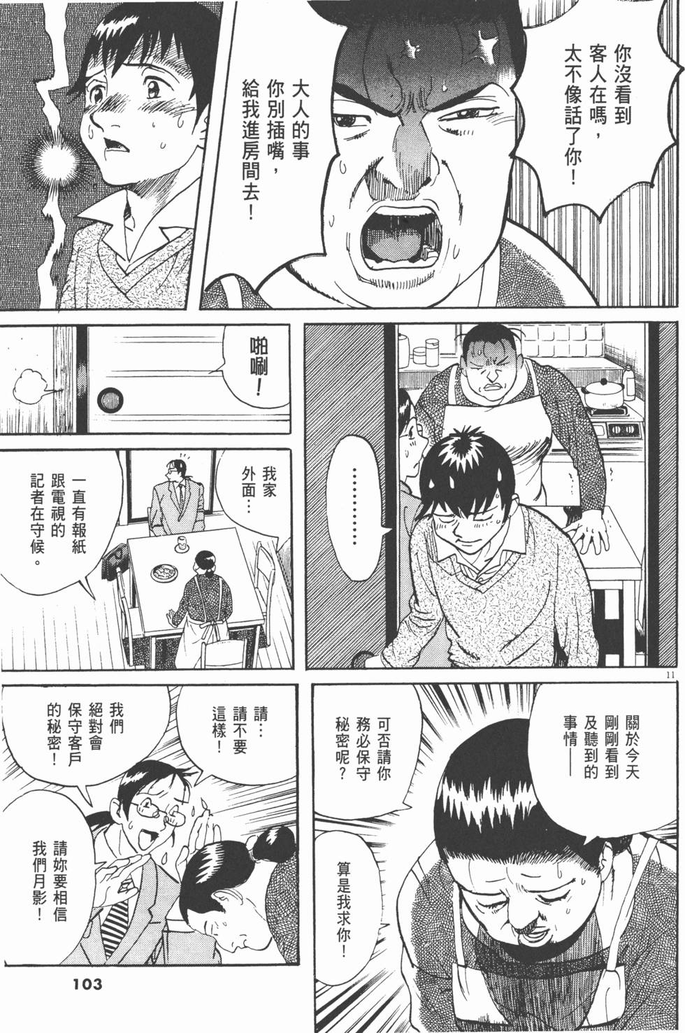 第103页